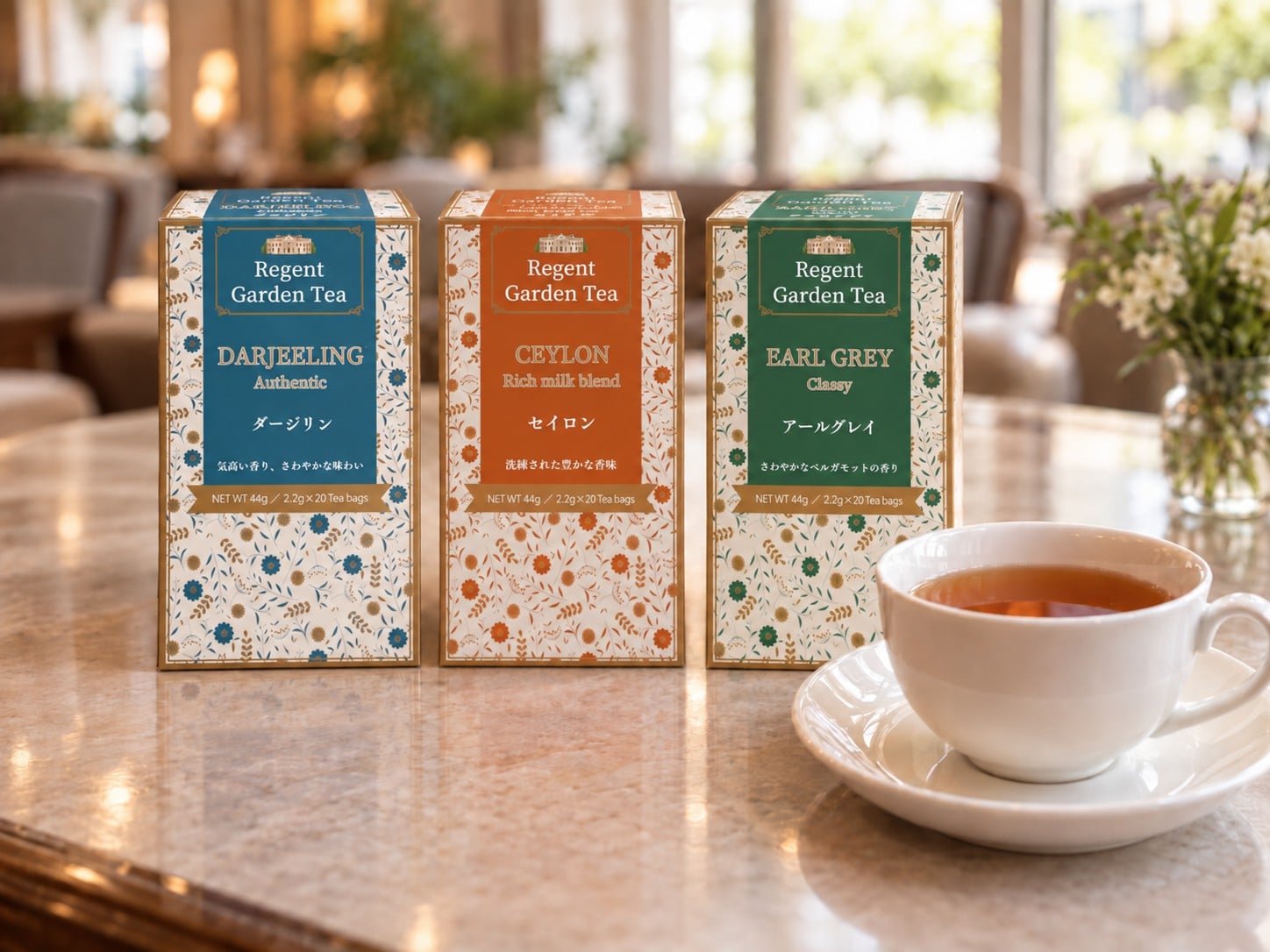 リージェントガーデンの紅茶製品とティーカップ